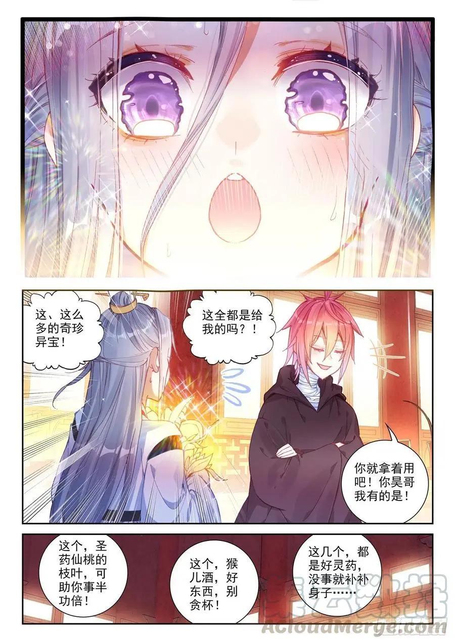 第137话 重返补天阁-第131话