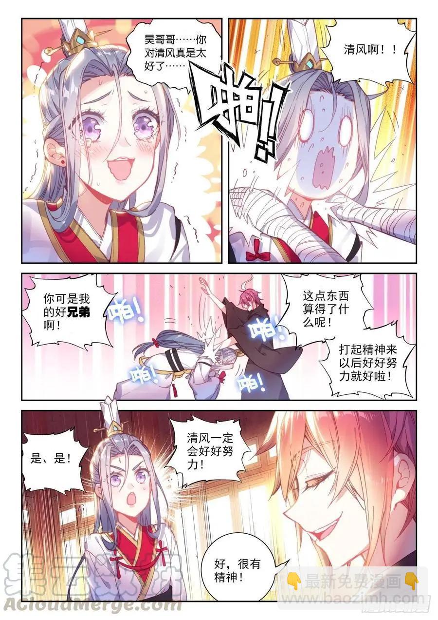 第137话 重返补天阁-第131话