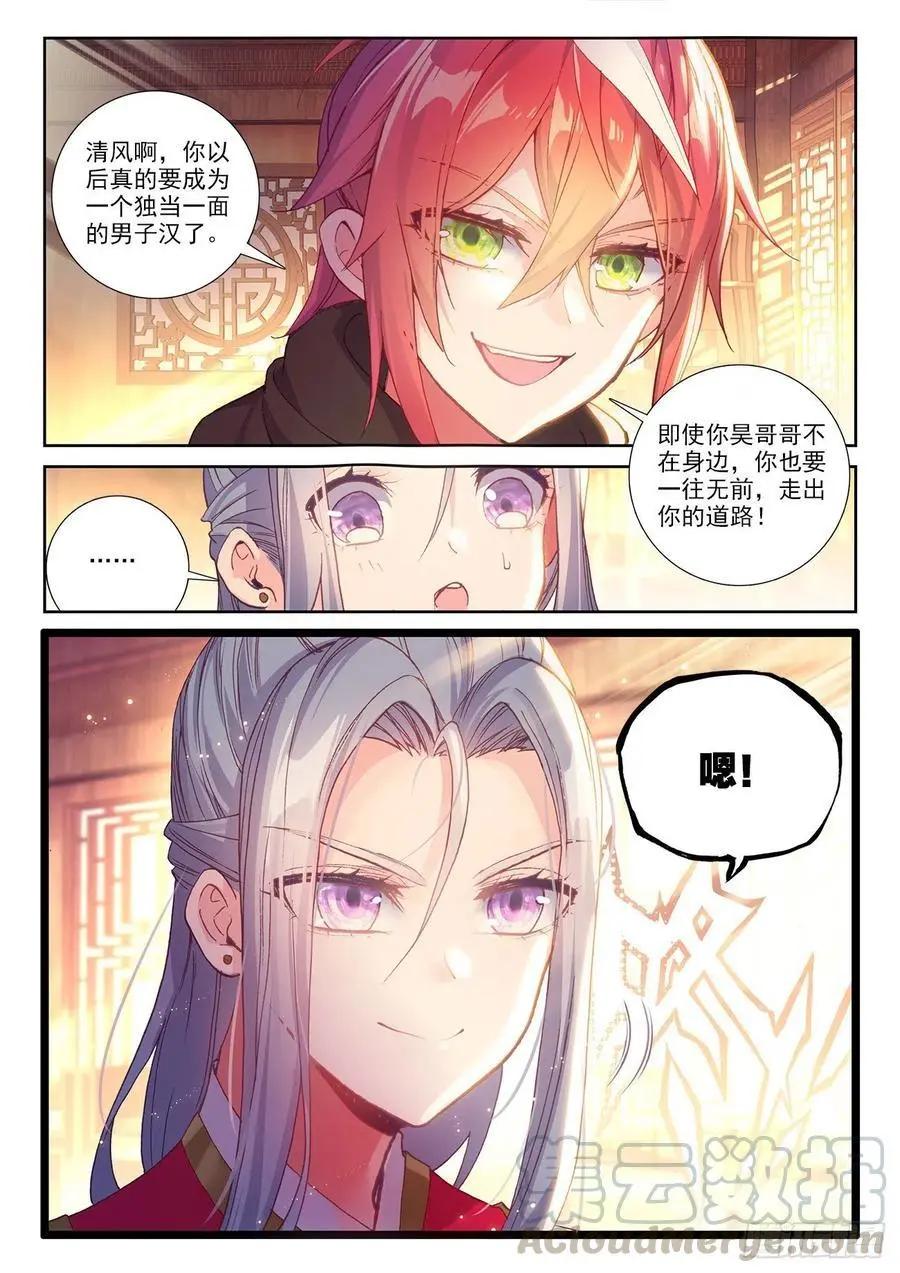 第137话 重返补天阁-第131话