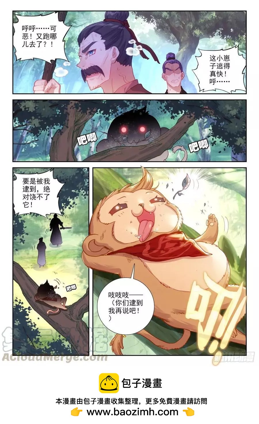 第137话 重返补天阁-第131话