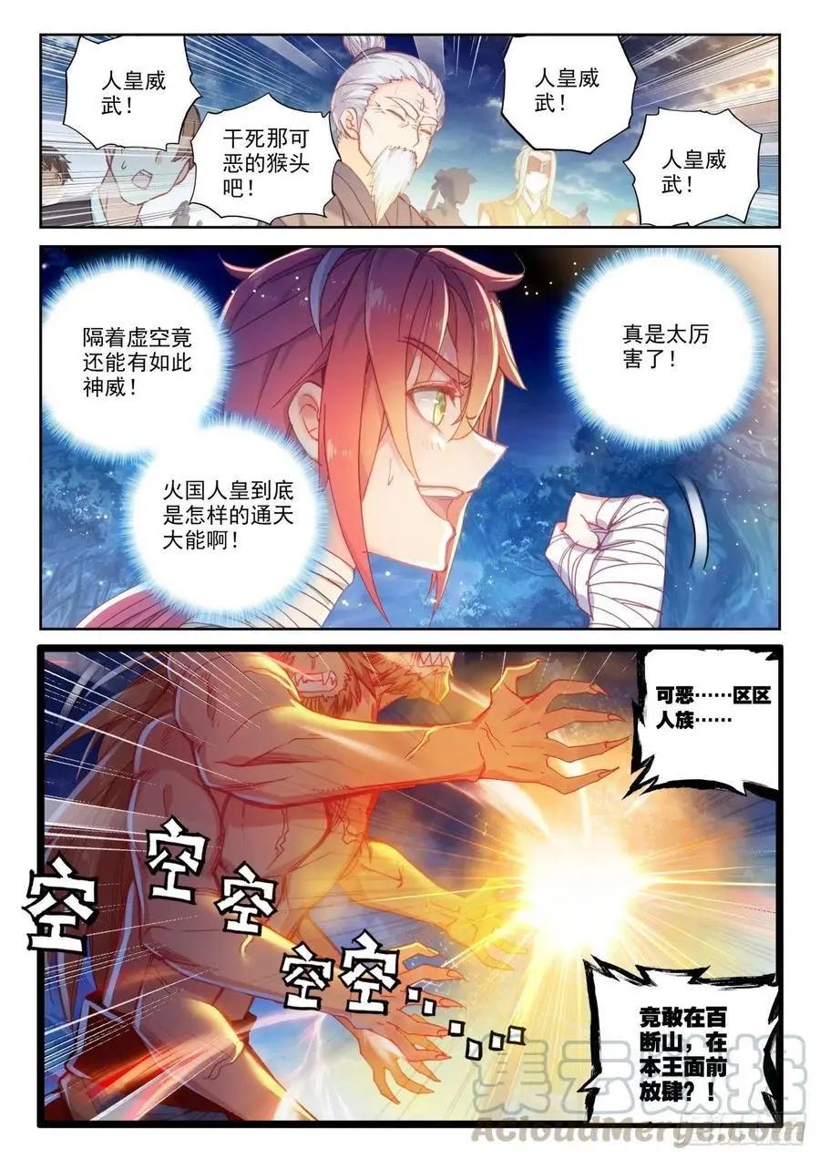 第137话 重返补天阁-第131话