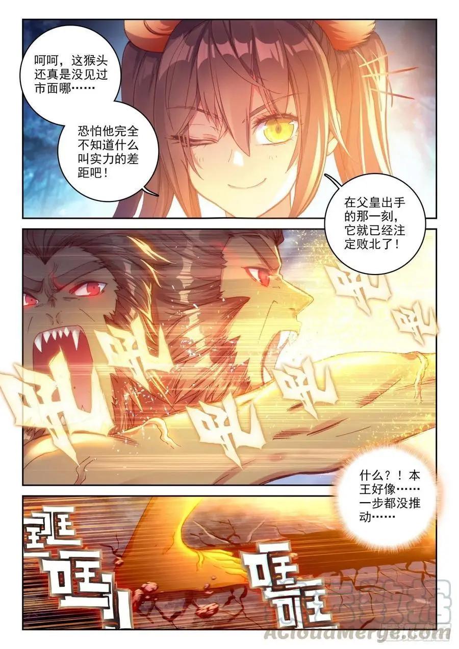 第137话 重返补天阁-第131话