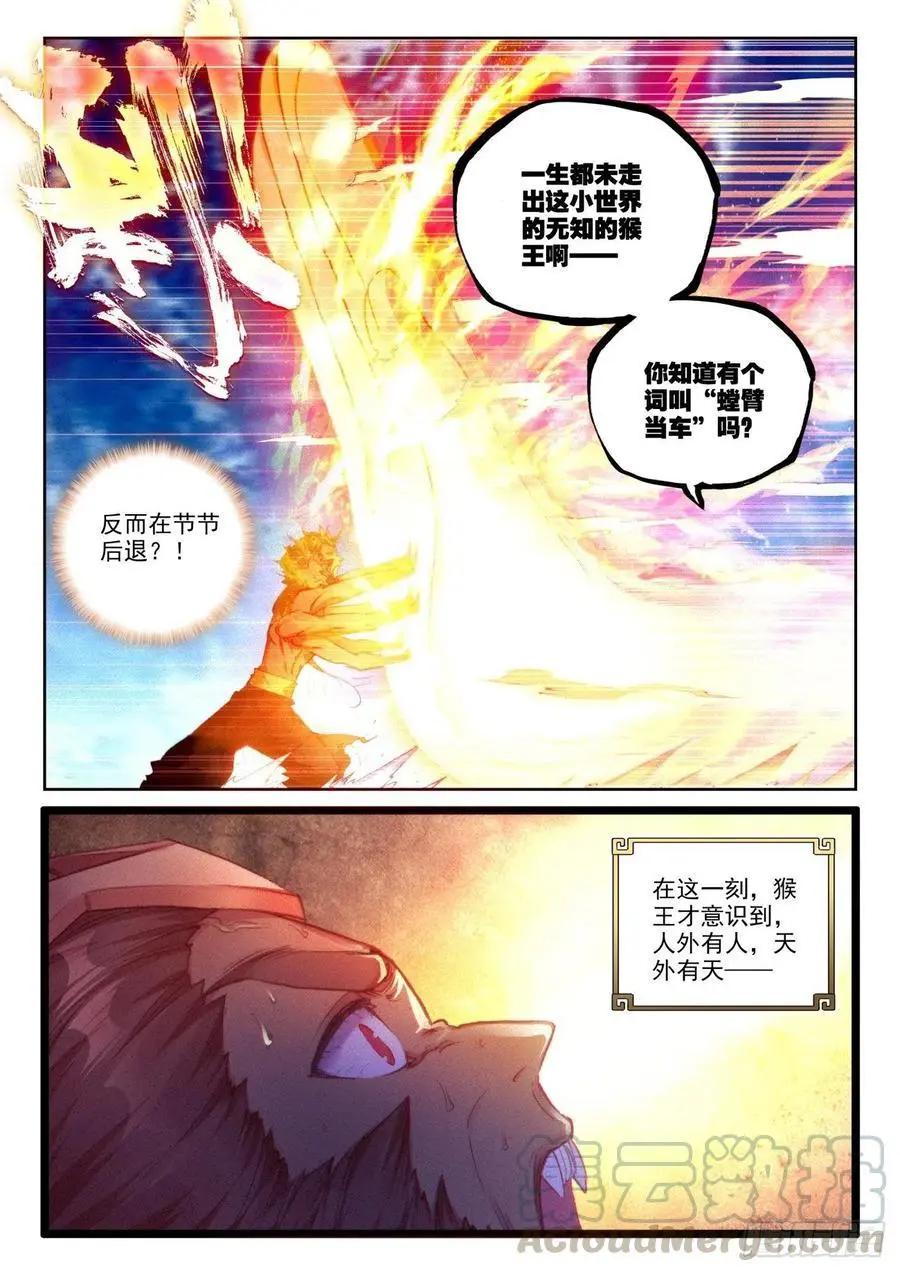 第137话 重返补天阁-第131话