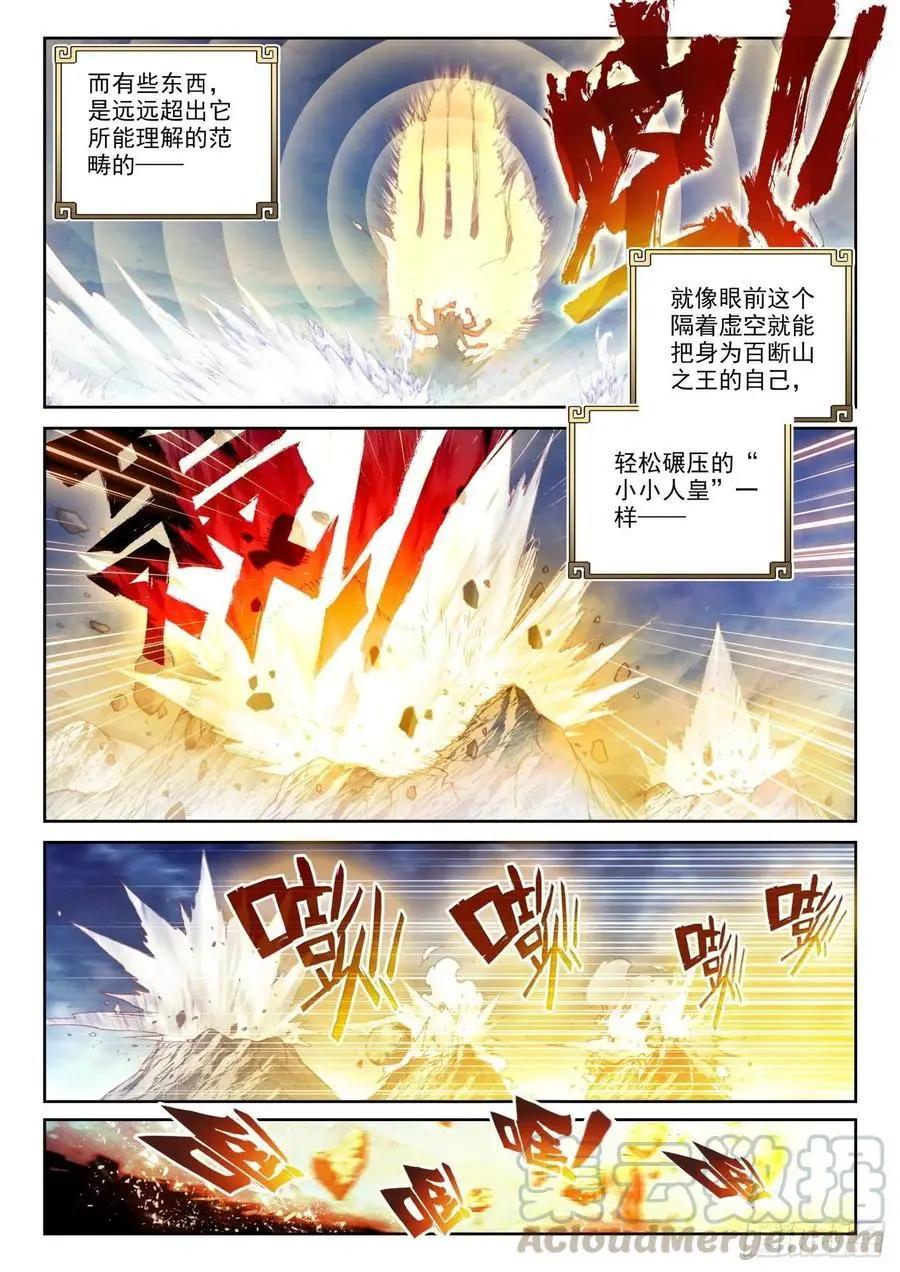 第137话 重返补天阁-第131话