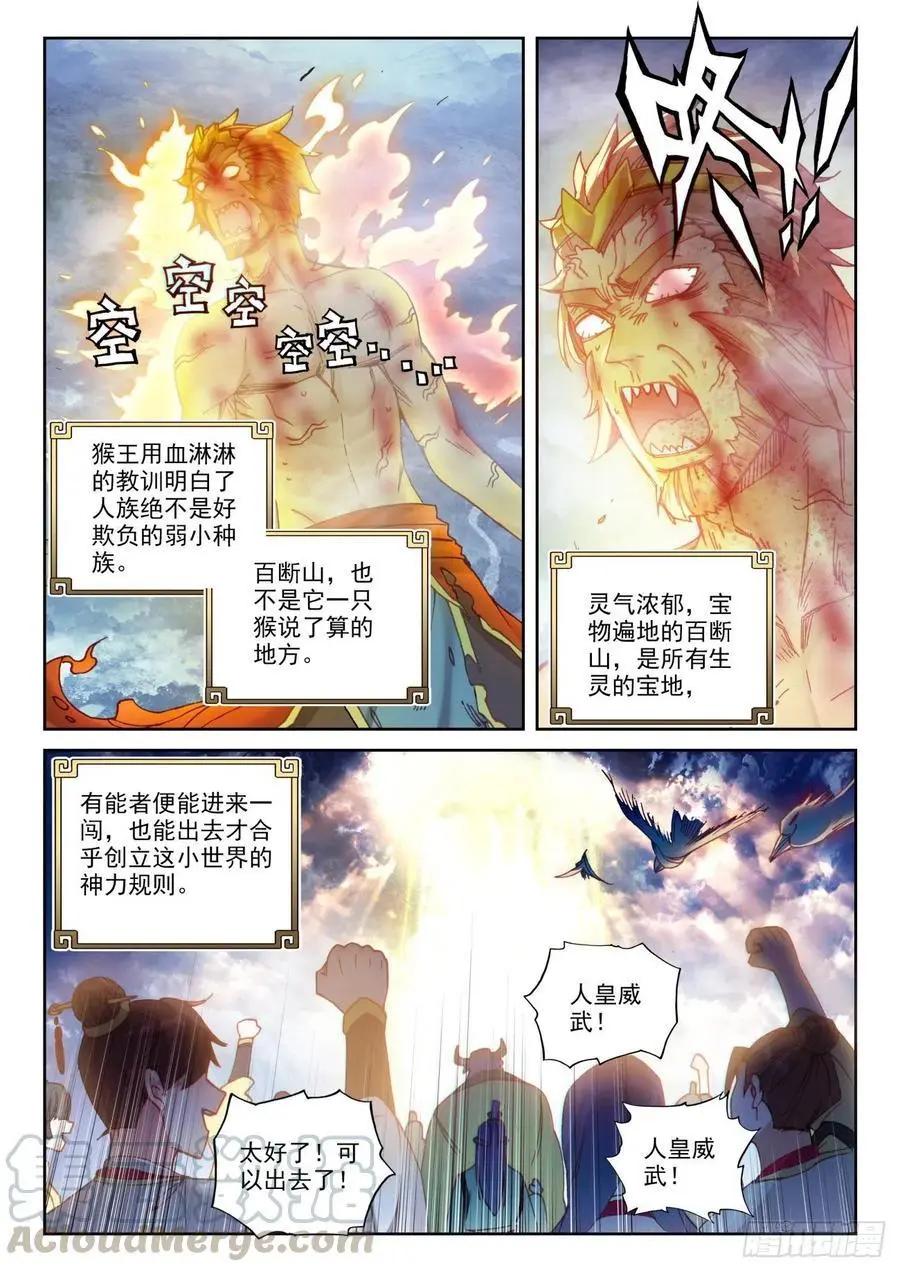 第137话 重返补天阁-第131话
