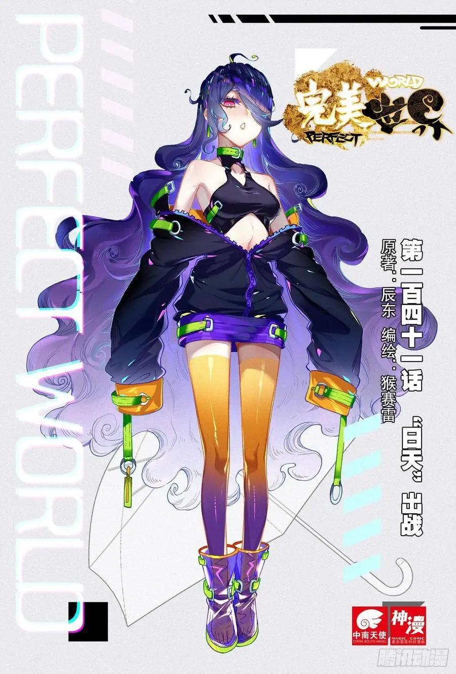 第141话 &ldquo;日天&rdquo;出战-第135话