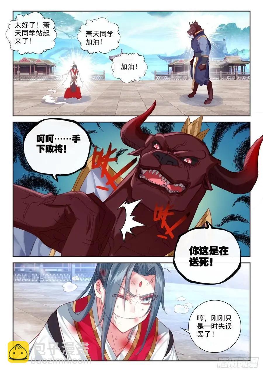 第141话 &ldquo;日天&rdquo;出战-第135话