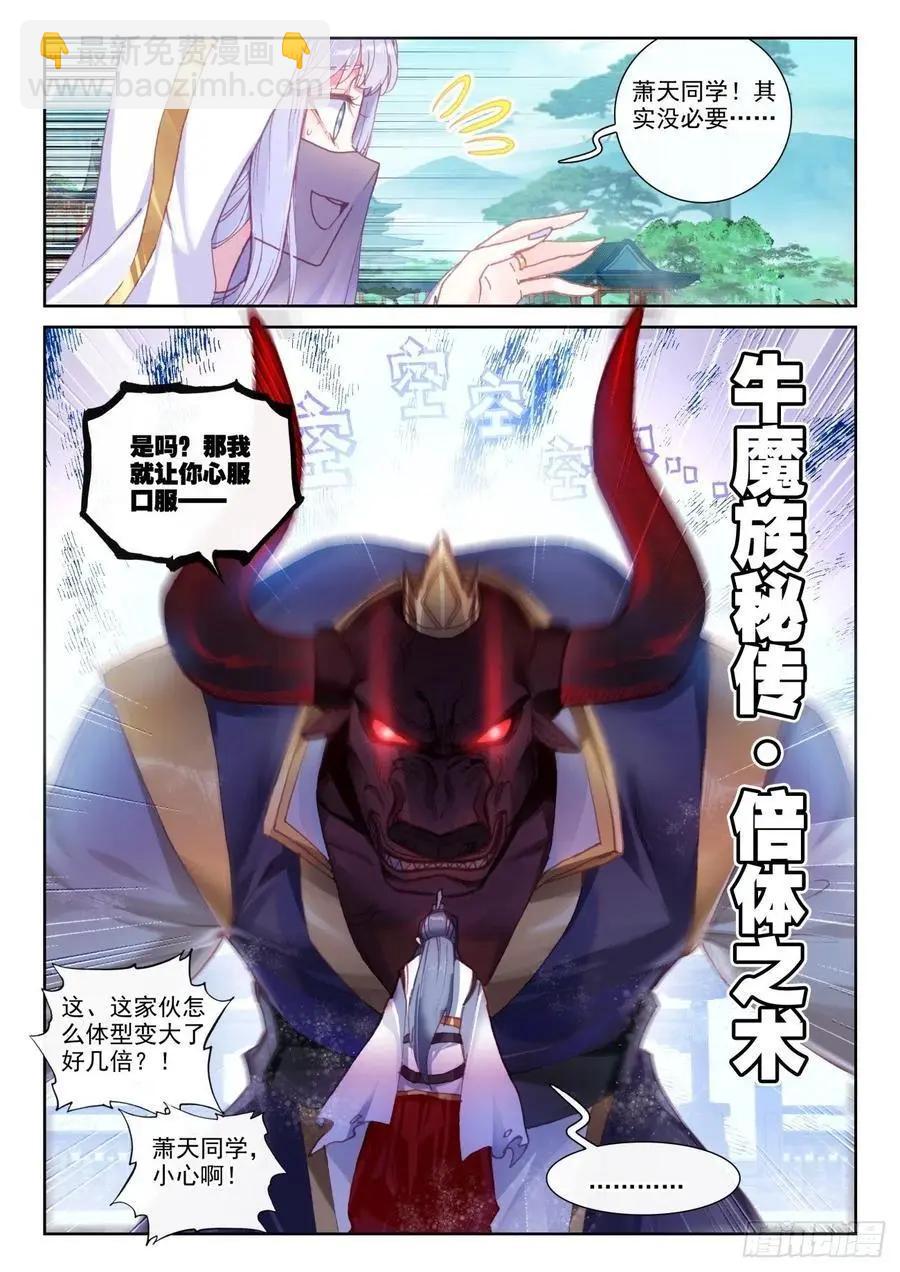 第141话 &ldquo;日天&rdquo;出战-第135话