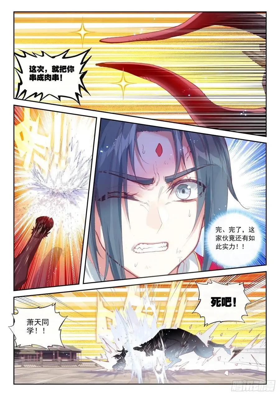 第141话 &ldquo;日天&rdquo;出战-第135话