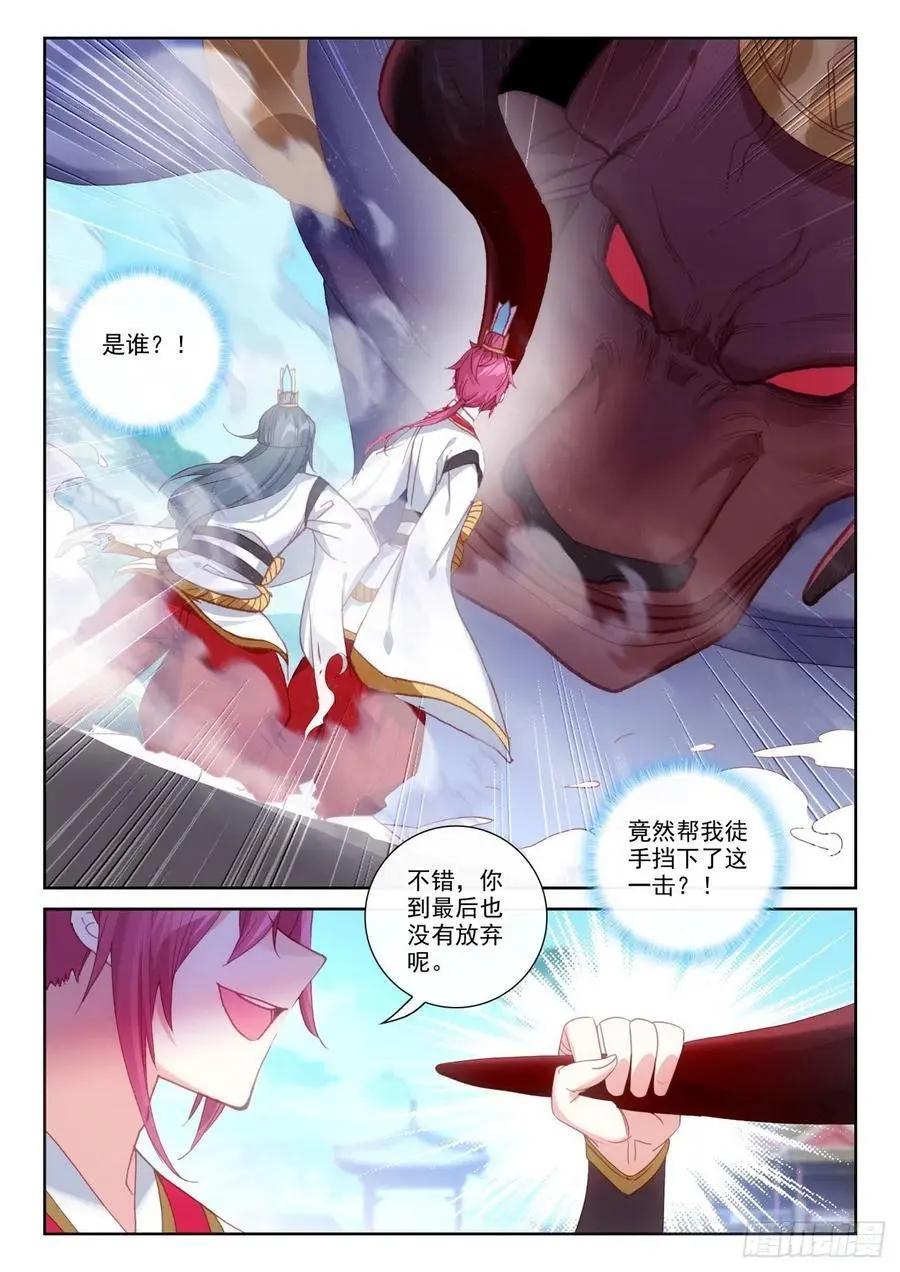 第141话 &ldquo;日天&rdquo;出战-第135话