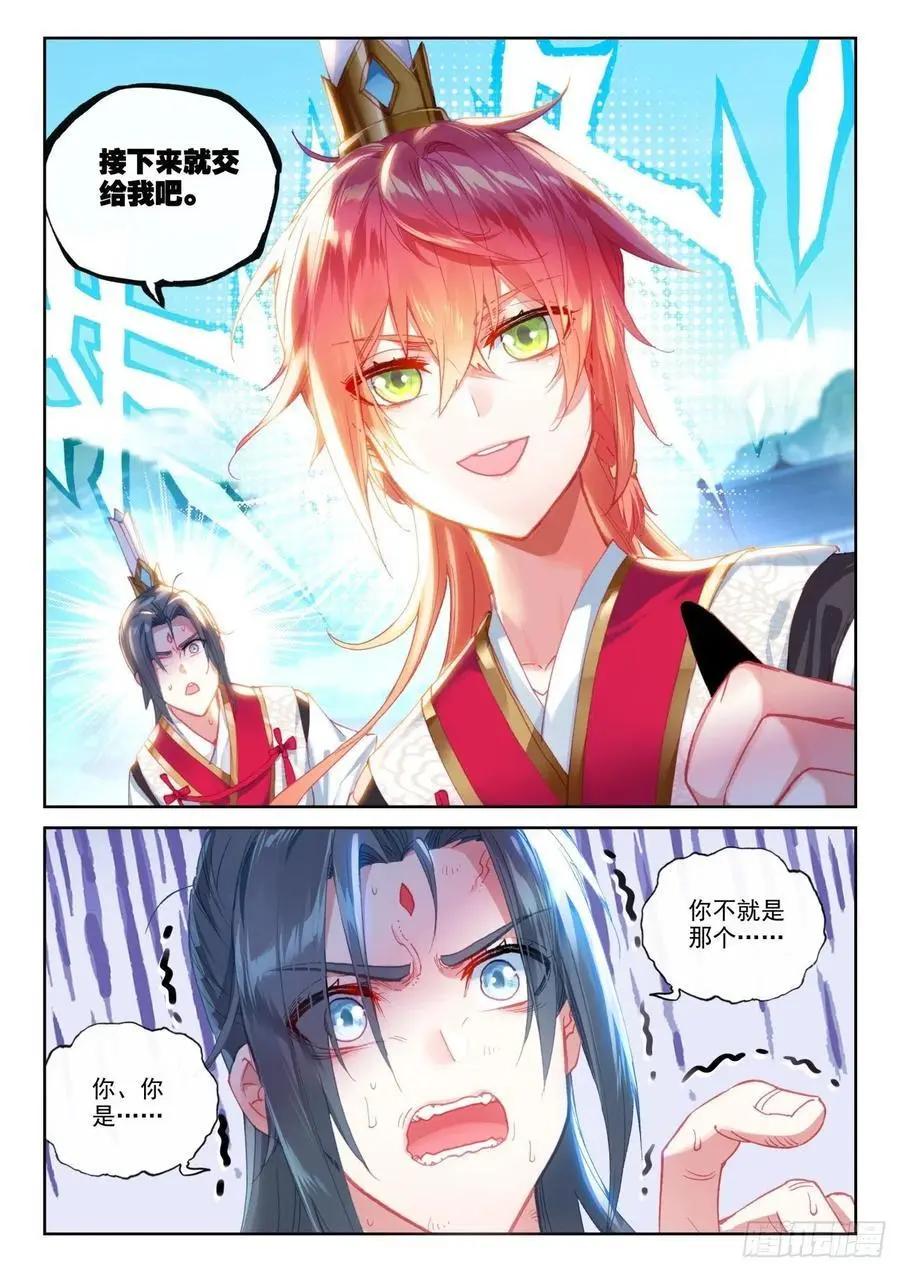 第141话 &ldquo;日天&rdquo;出战-第135话