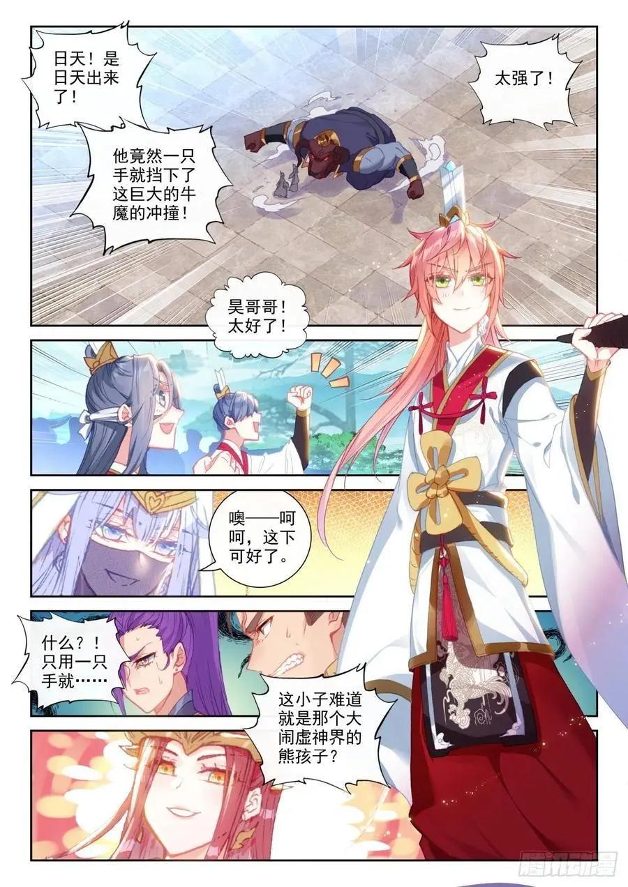 第141话 &ldquo;日天&rdquo;出战-第135话