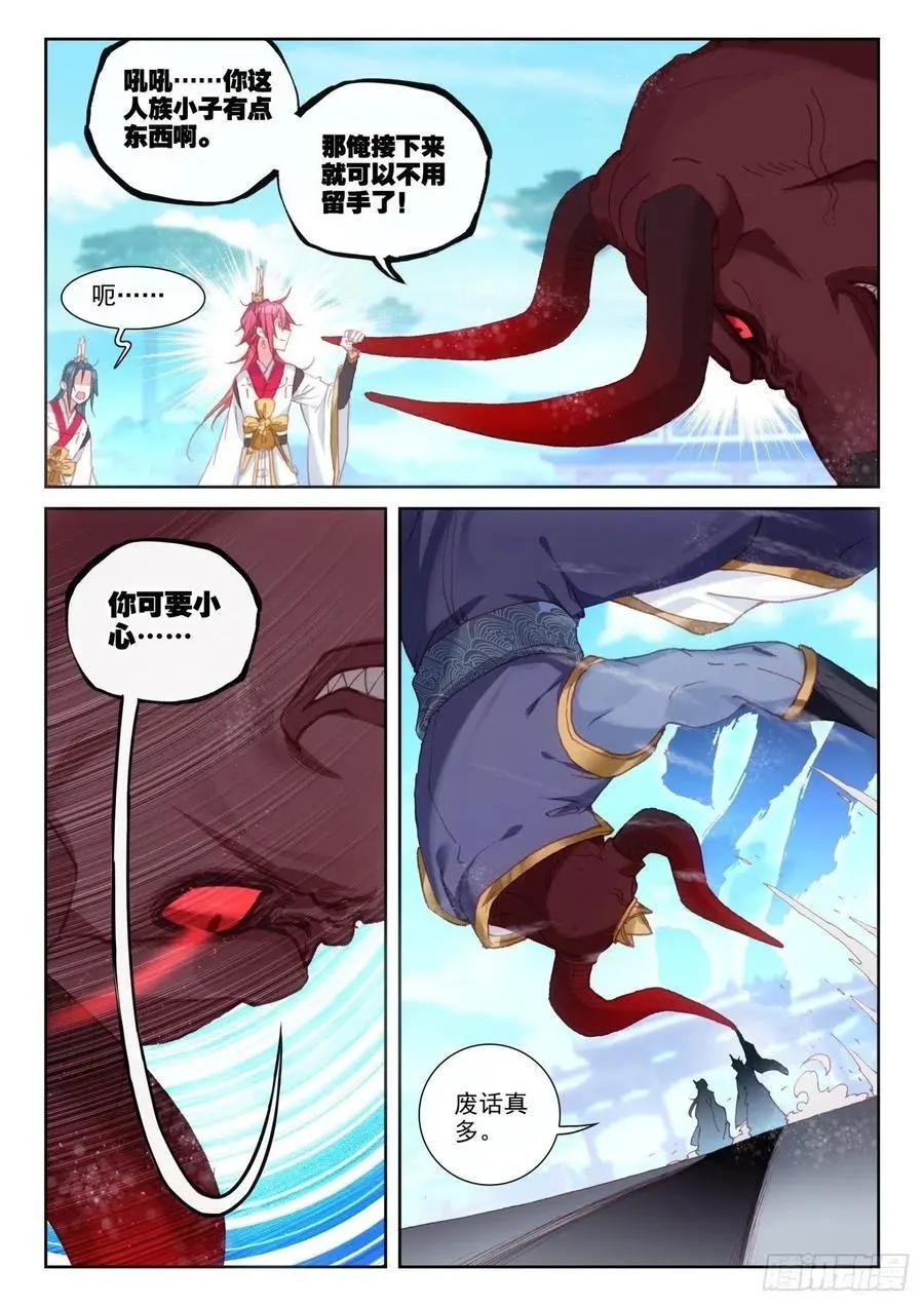 第141话 &ldquo;日天&rdquo;出战-第135话