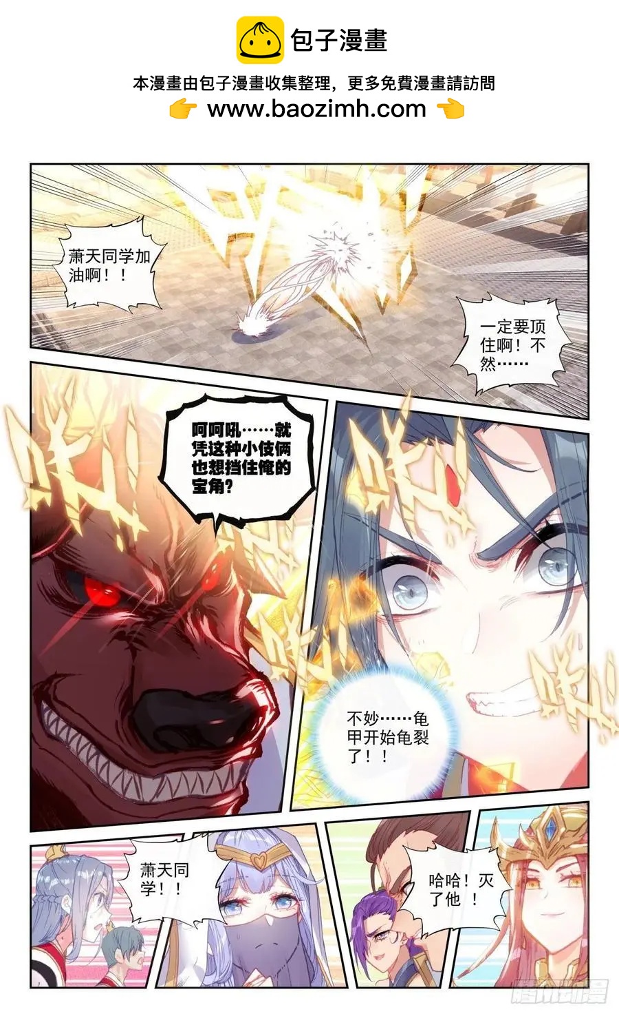 第141话 &ldquo;日天&rdquo;出战-第135话