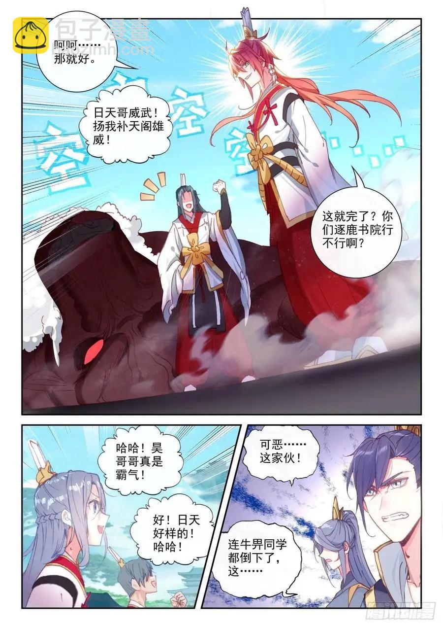 第141话 &ldquo;日天&rdquo;出战-第135话