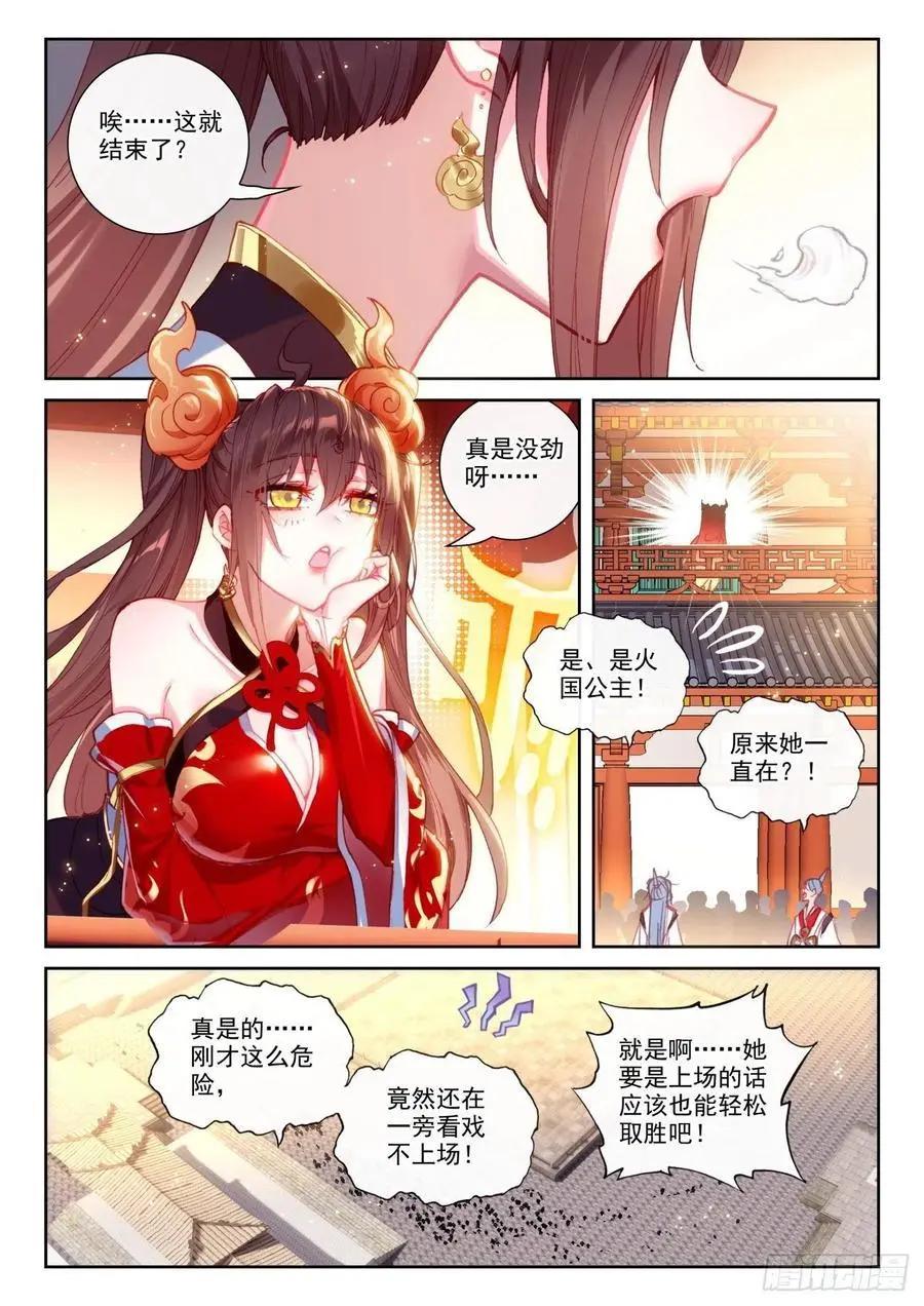 第141话 &ldquo;日天&rdquo;出战-第135话