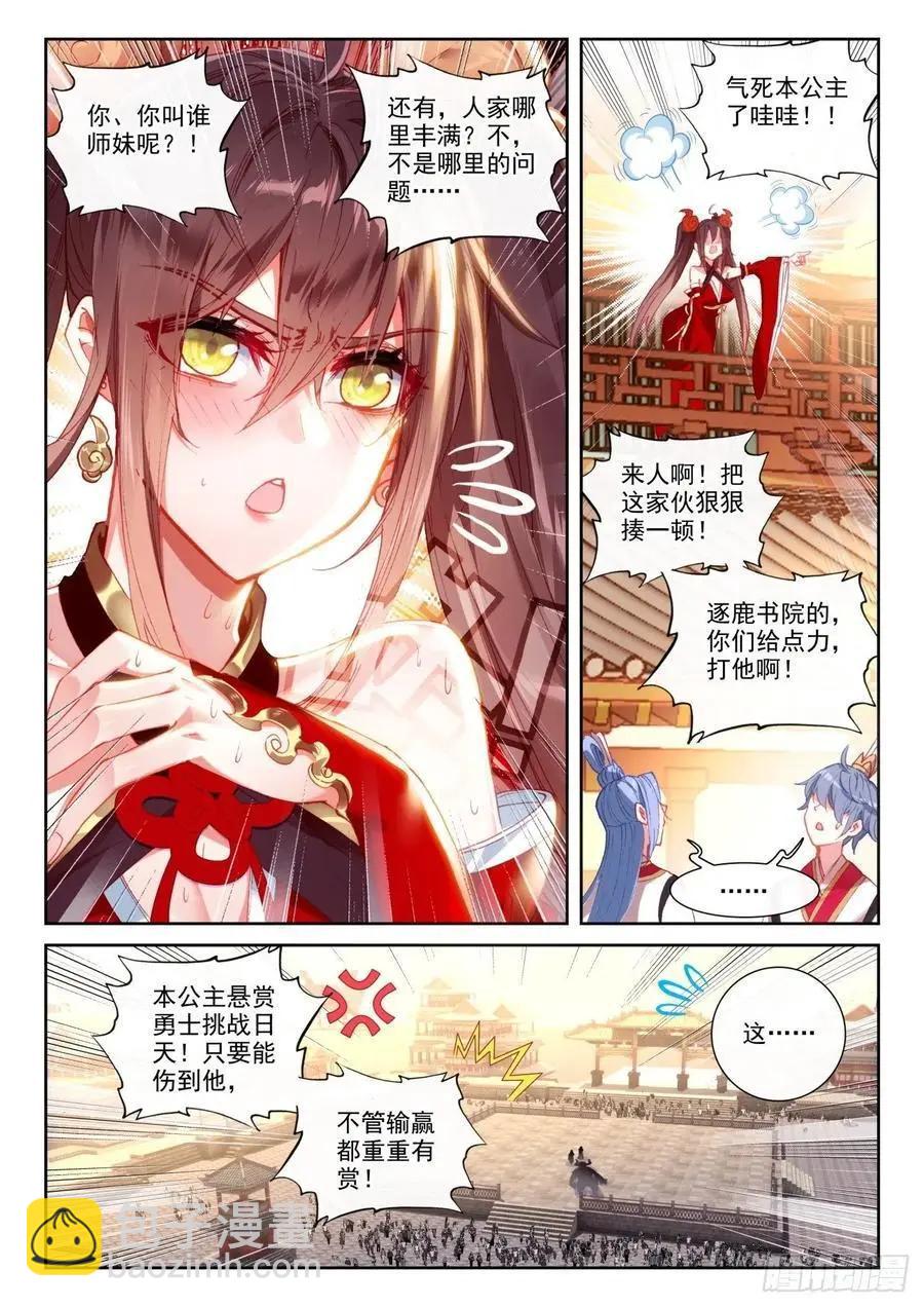 第141话 &ldquo;日天&rdquo;出战-第135话