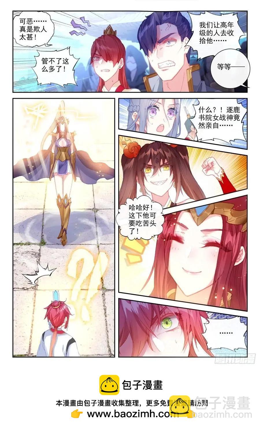 第141话 &ldquo;日天&rdquo;出战-第135话