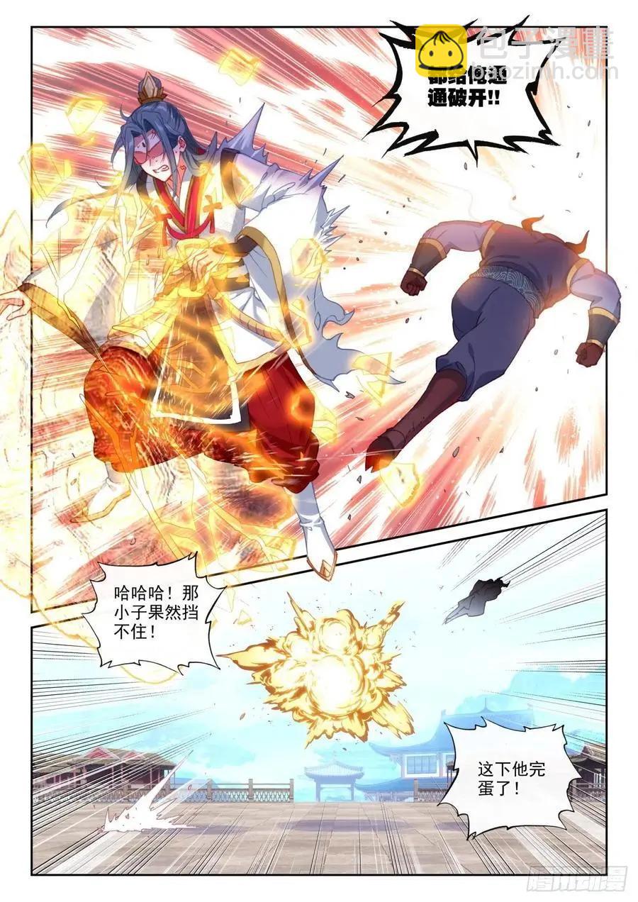 第141话 &ldquo;日天&rdquo;出战-第135话