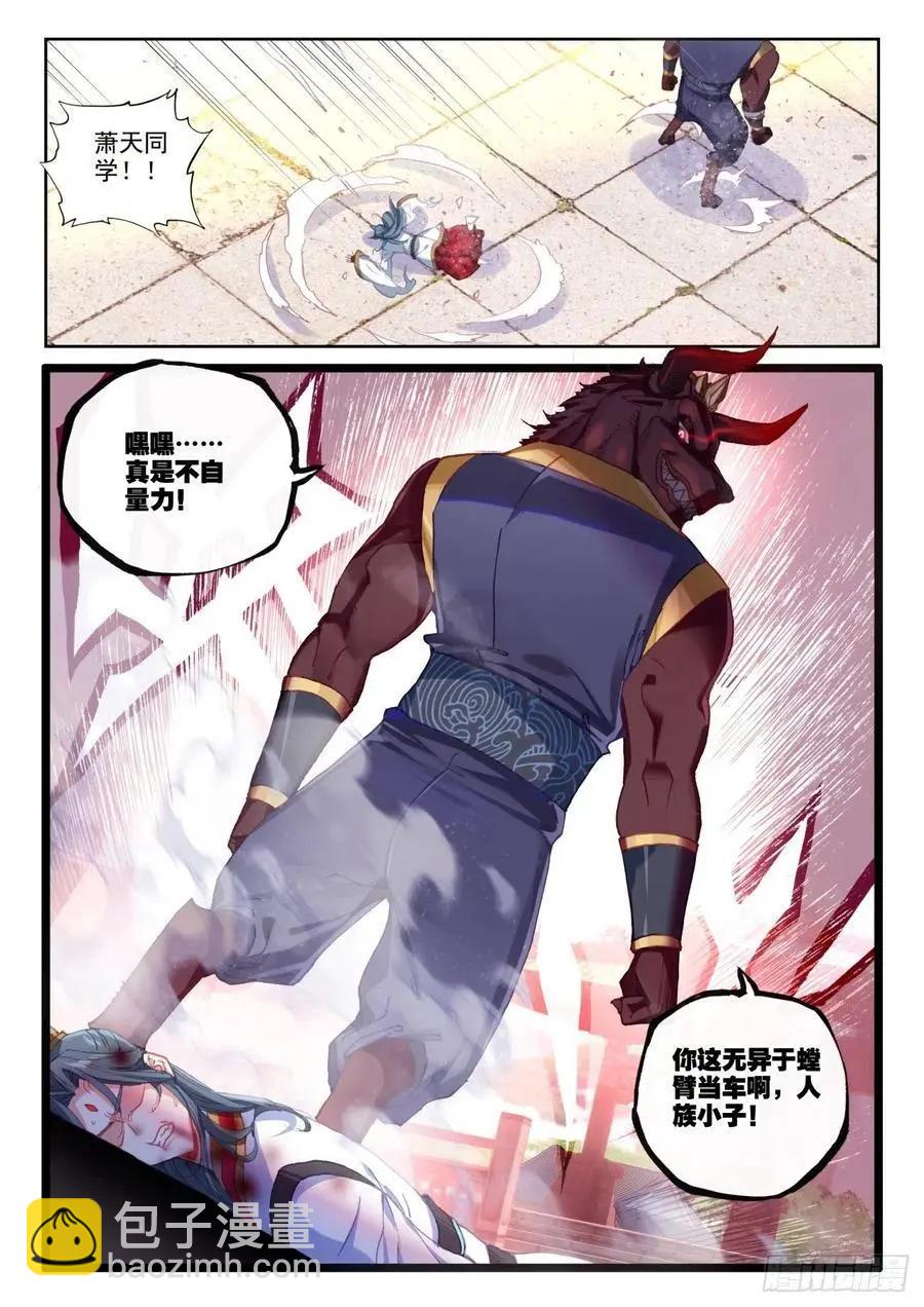 第141话 &ldquo;日天&rdquo;出战-第135话