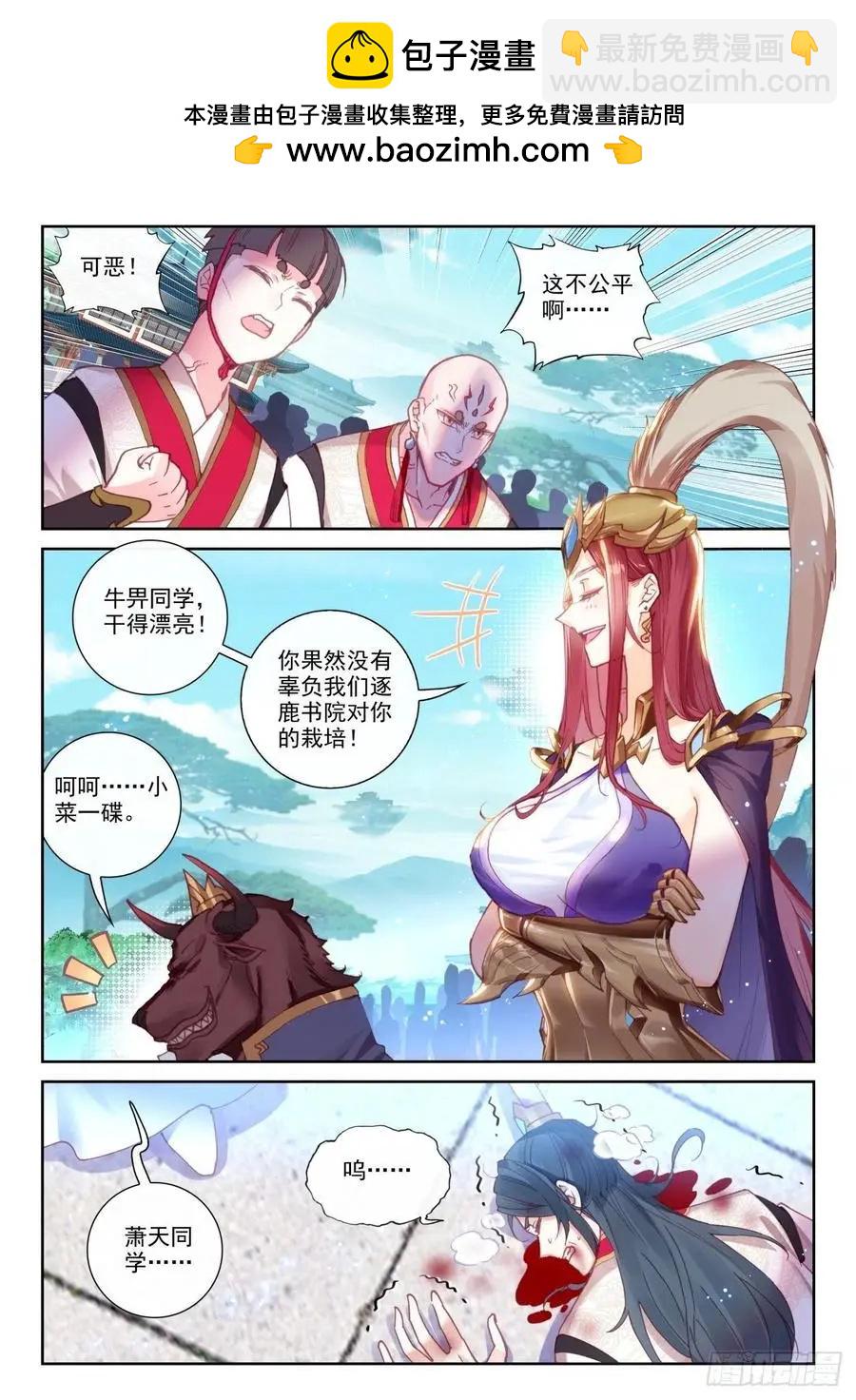 第141话 &ldquo;日天&rdquo;出战-第135话