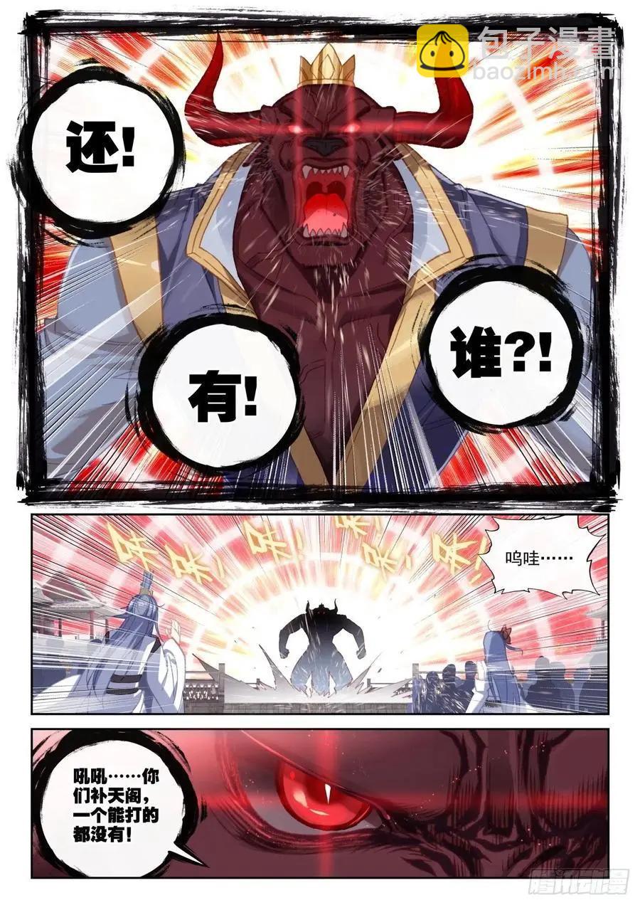 第141话 &ldquo;日天&rdquo;出战-第135话