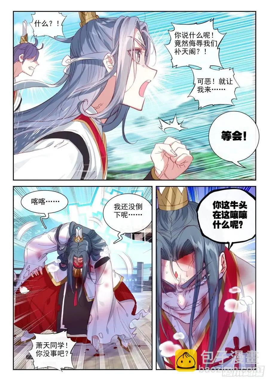 第141话 &ldquo;日天&rdquo;出战-第135话