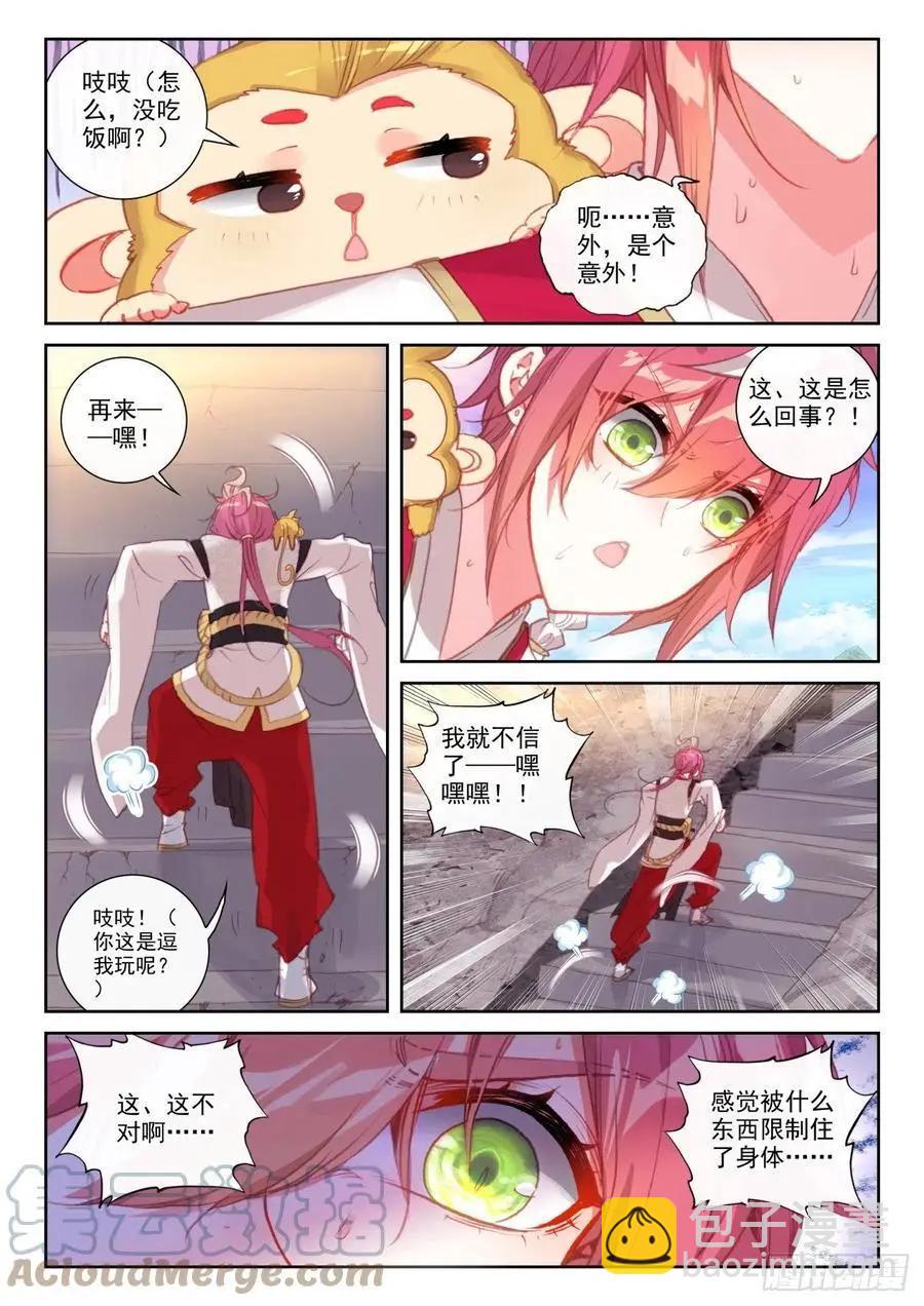 第144话 雷道老祖-第137话