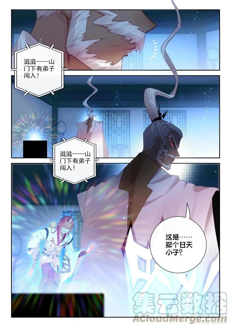 第144话 雷道老祖-第137话