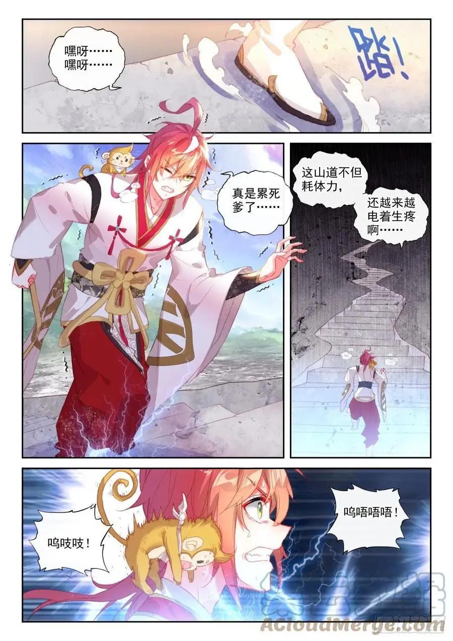 第144话 雷道老祖-第137话