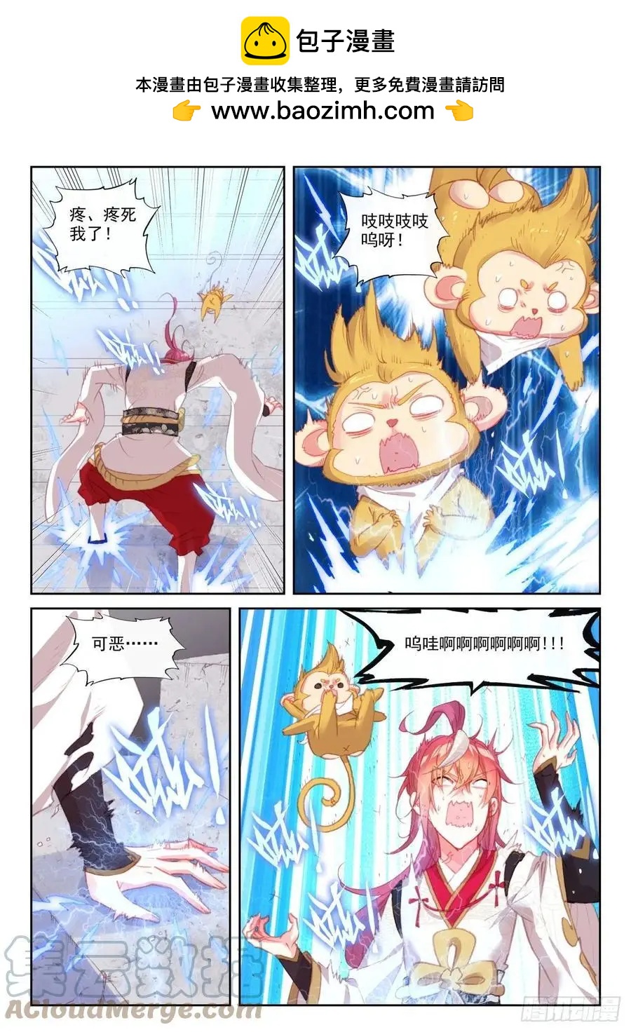 第144话 雷道老祖-第137话