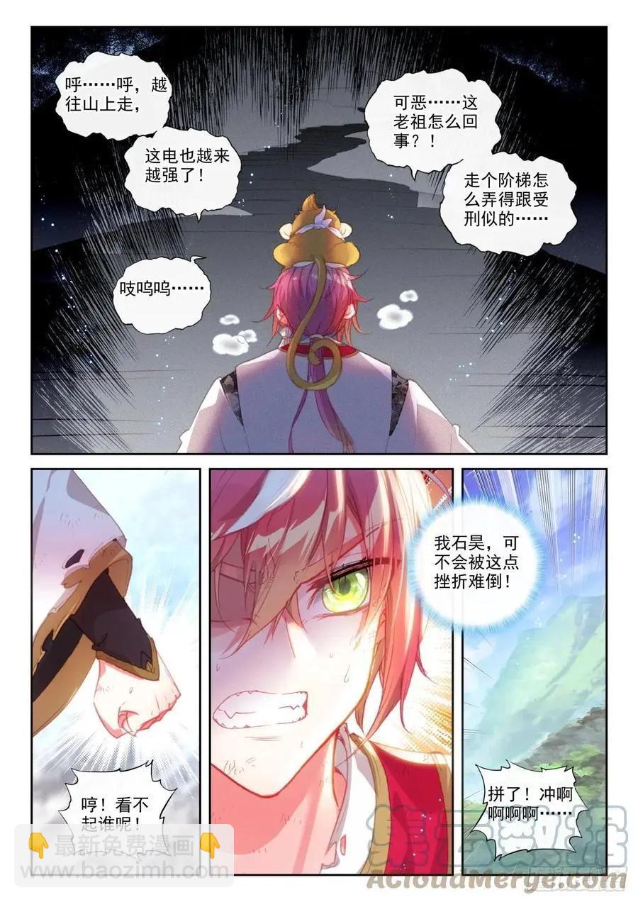 第144话 雷道老祖-第137话