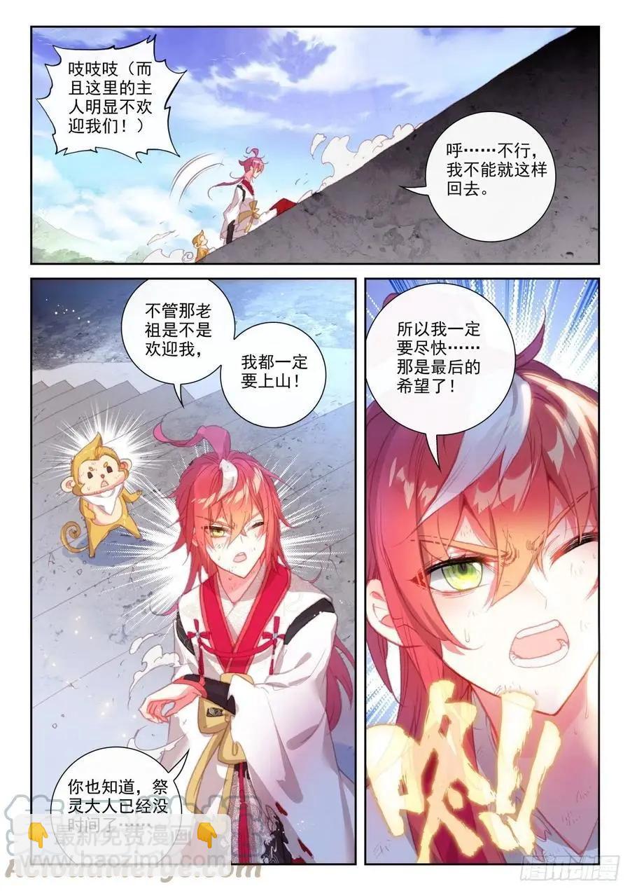 第144话 雷道老祖-第137话