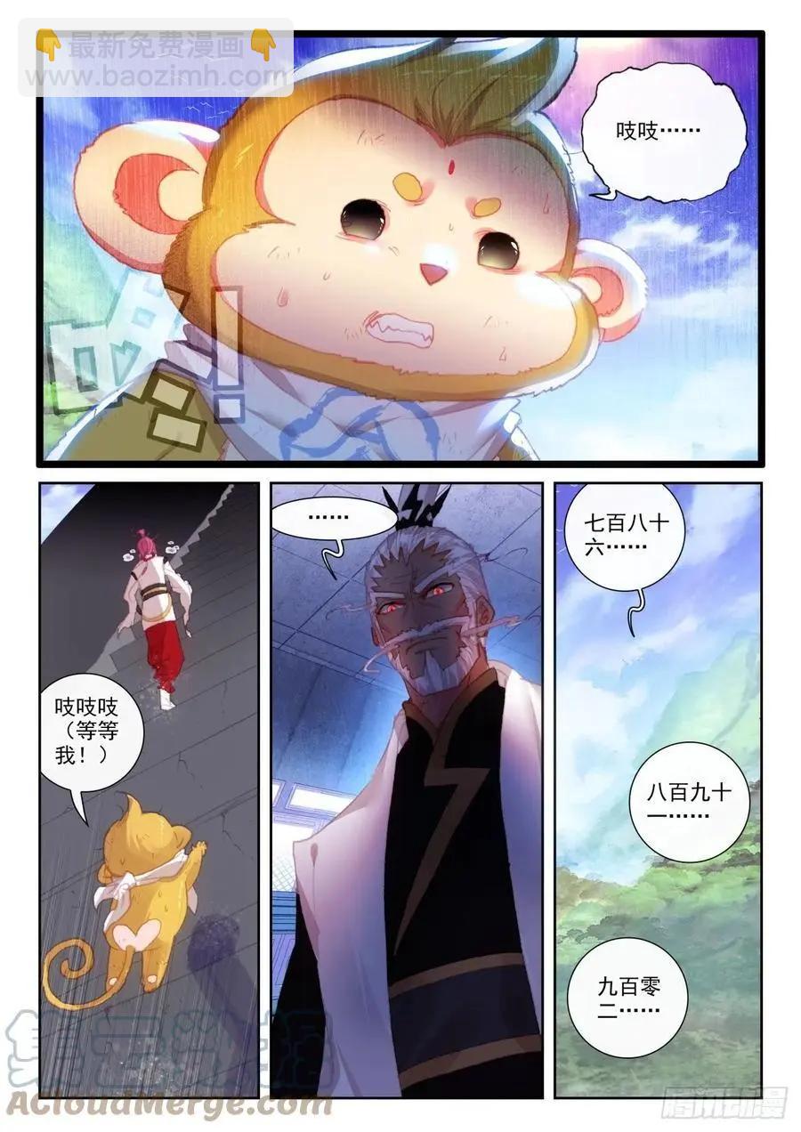 第144话 雷道老祖-第137话