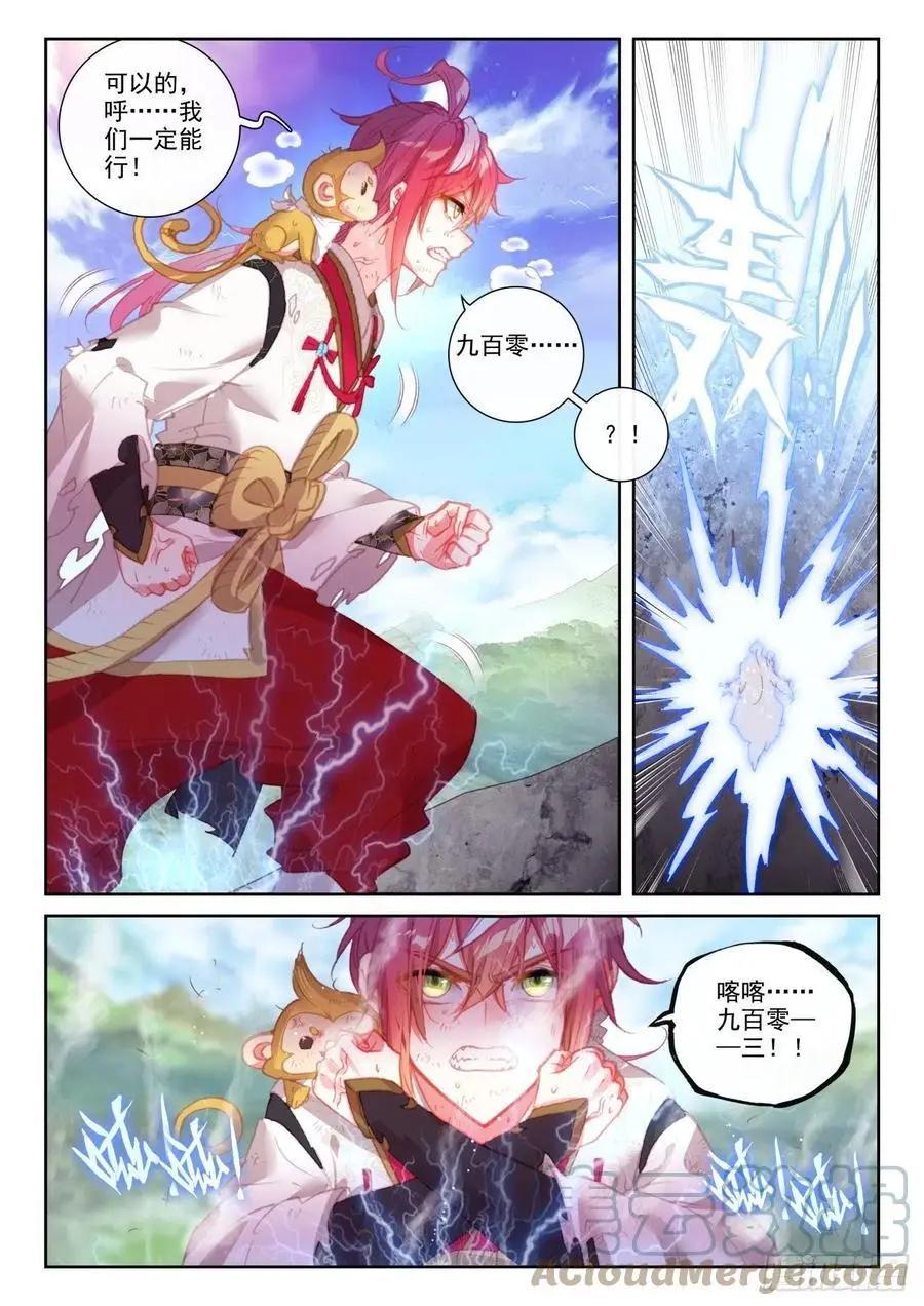 第144话 雷道老祖-第137话