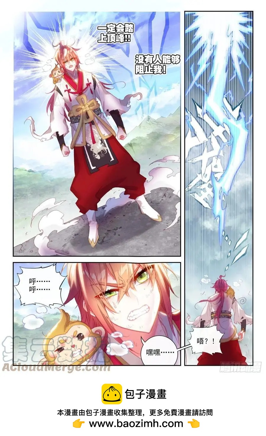 第144话 雷道老祖-第137话