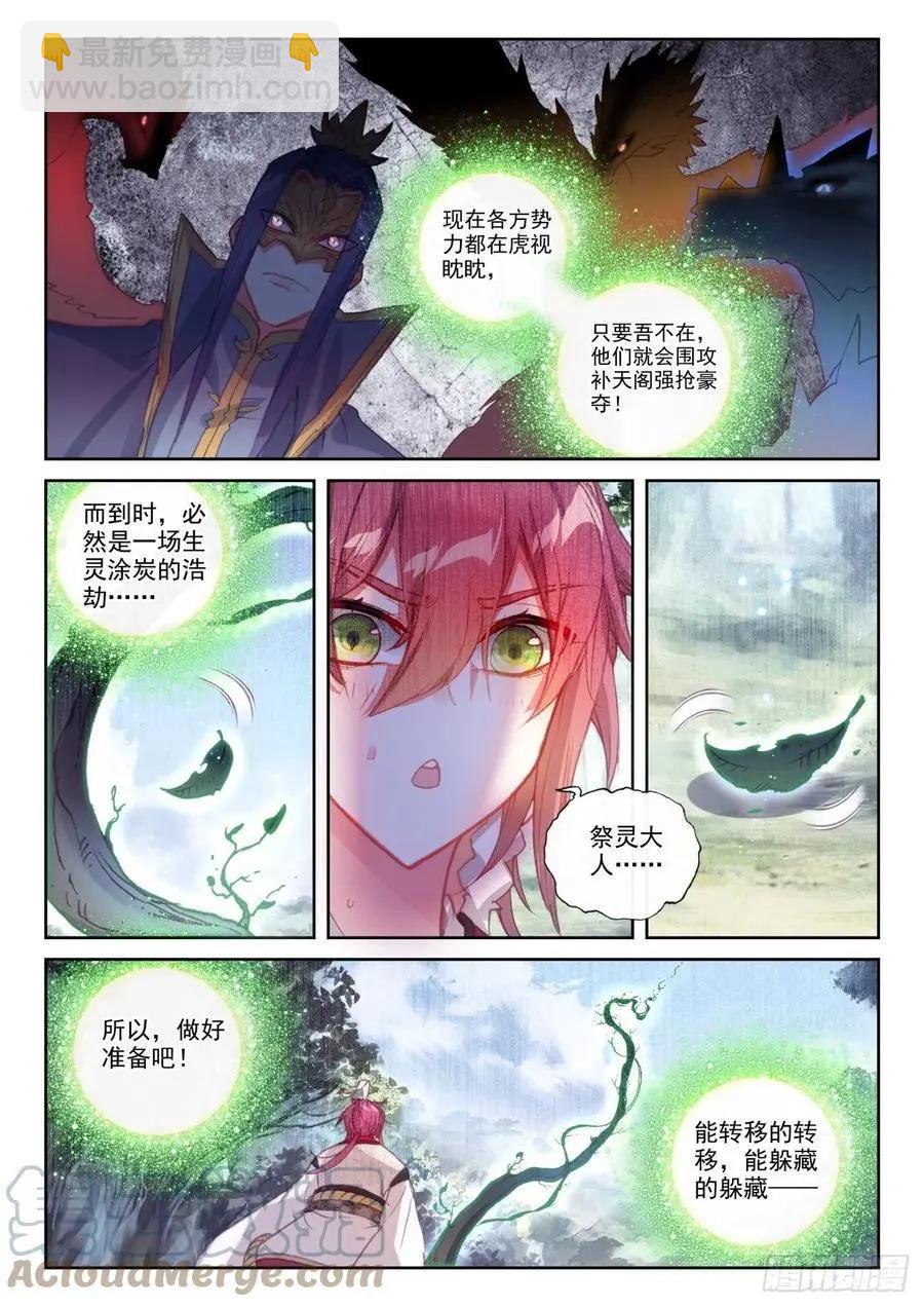 第144话 雷道老祖-第137话