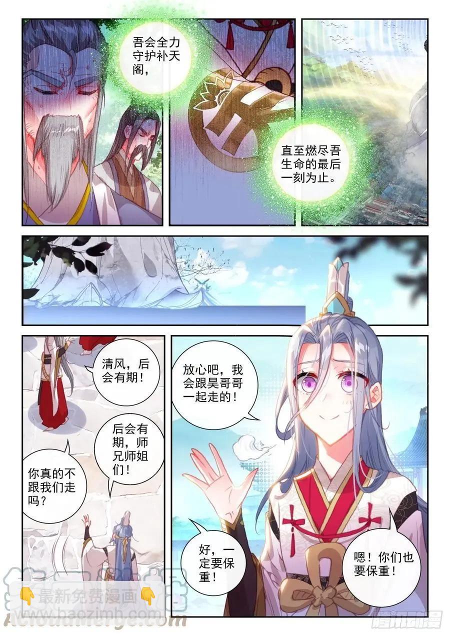 第144话 雷道老祖-第137话