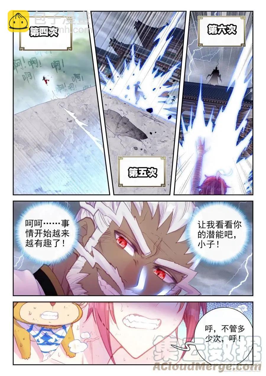 完美世界PERFECTWORLD - 第146話 暗流涌動 - 5
