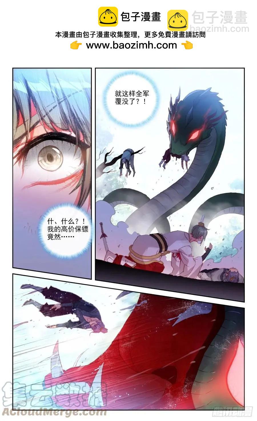 完美世界PERFECTWORLD - 第146話 暗流涌動 - 3