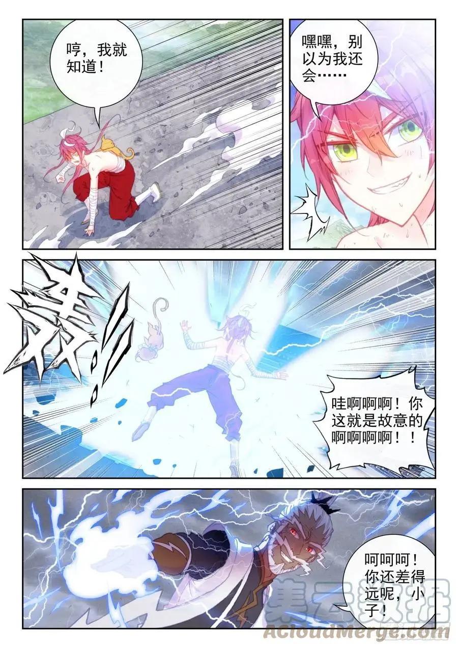 完美世界PERFECTWORLD - 第146話 暗流涌動 - 4