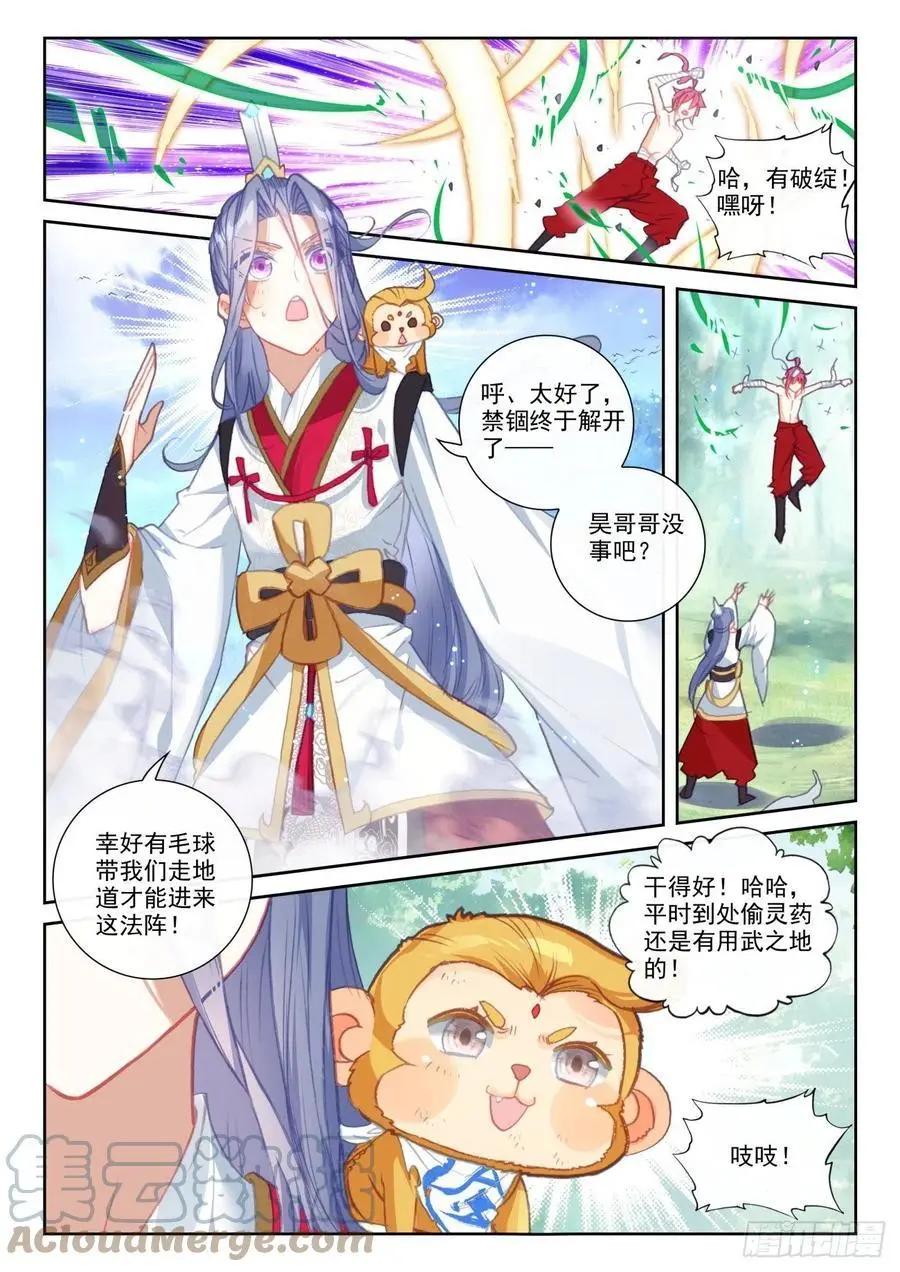 第148话 再遇四大家族-第141话