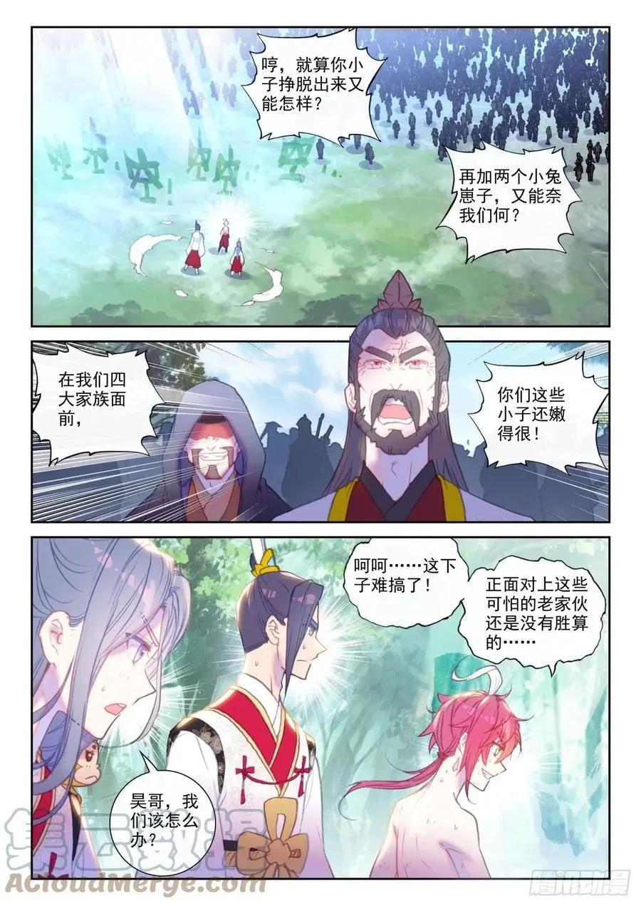 第148话 再遇四大家族-第141话