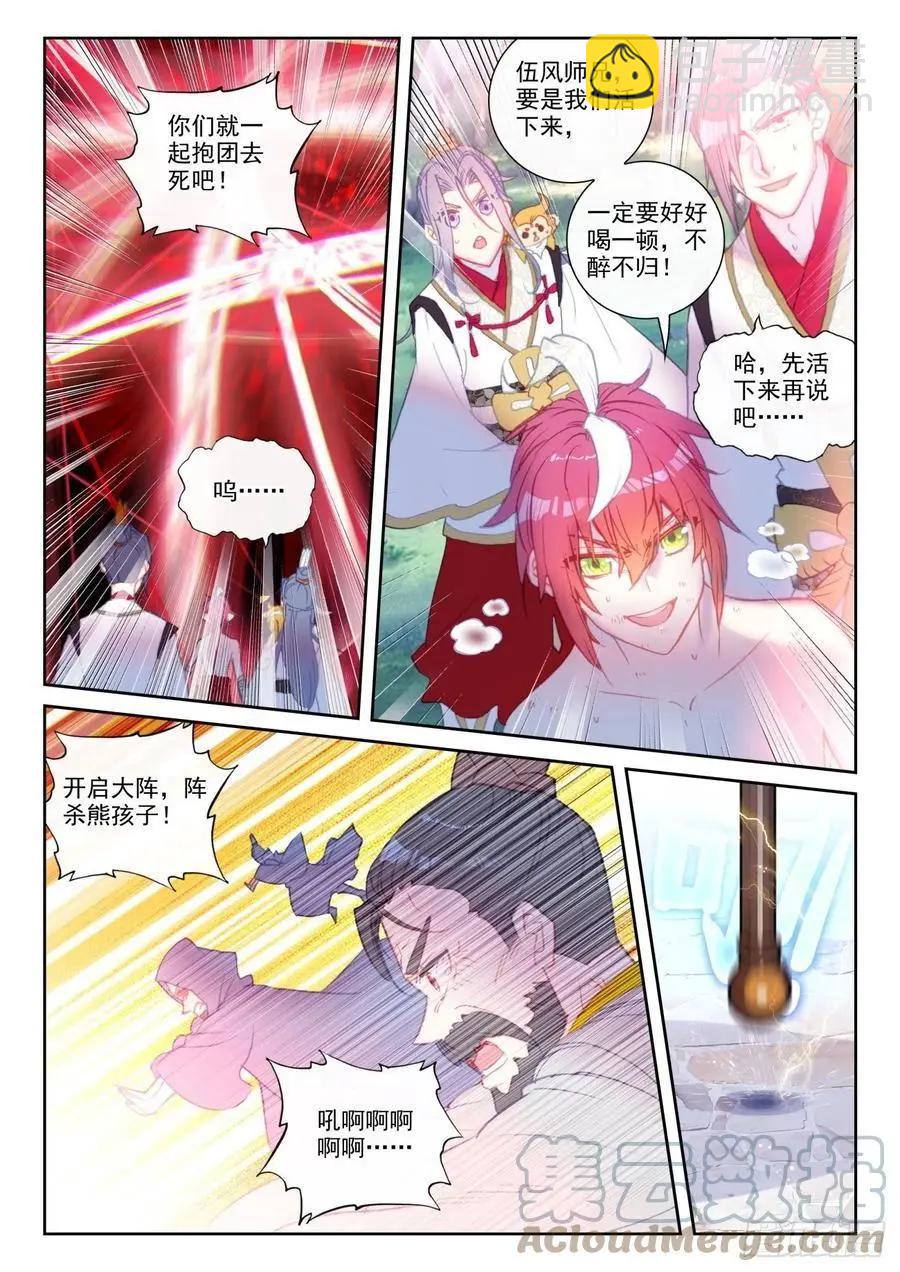 第148话 再遇四大家族-第141话