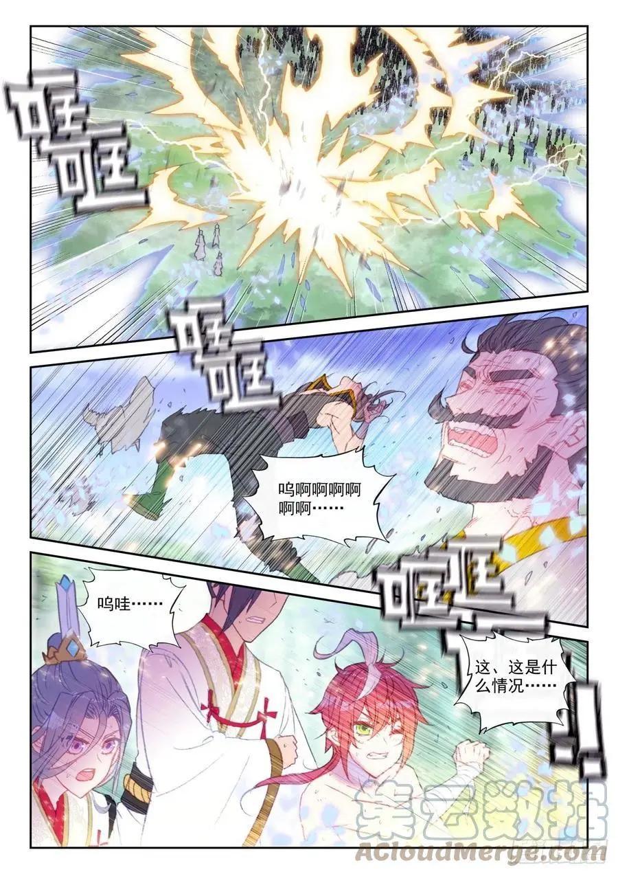 第148话 再遇四大家族-第141话