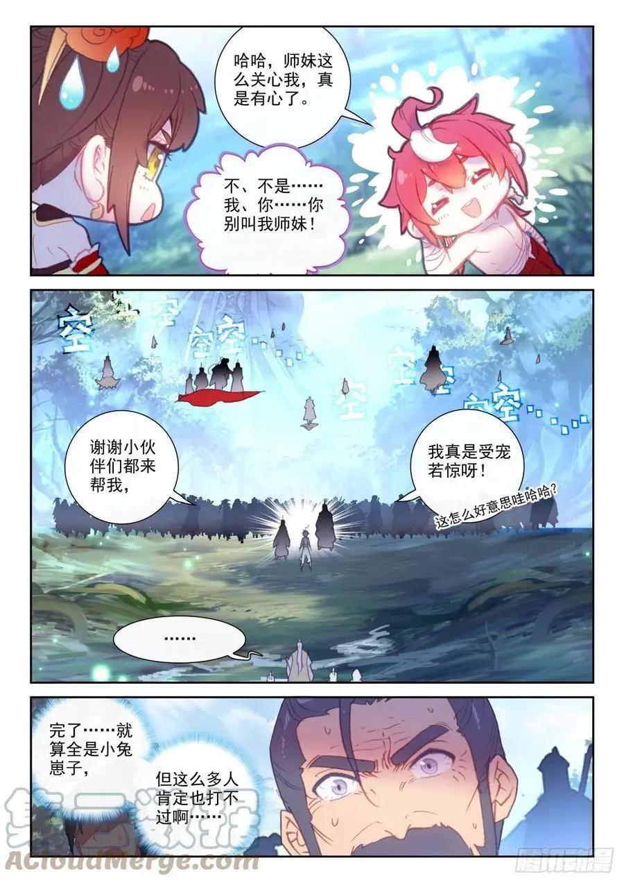 第148话 再遇四大家族-第141话