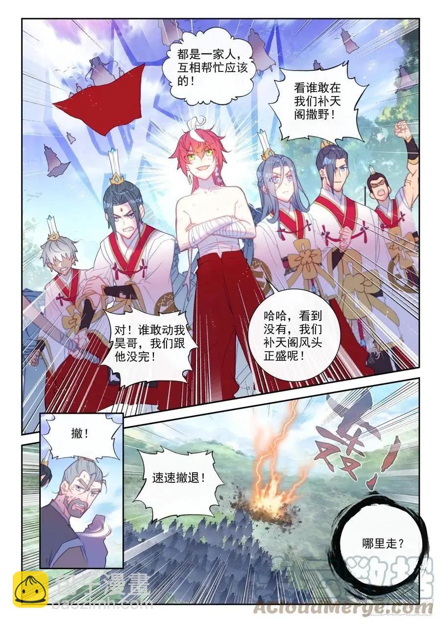 第148话 再遇四大家族-第141话