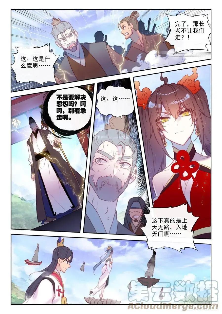 第148话 再遇四大家族-第141话