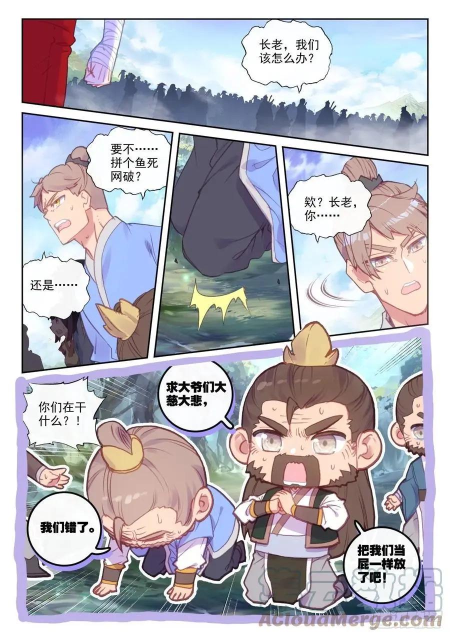 第148话 再遇四大家族-第141话