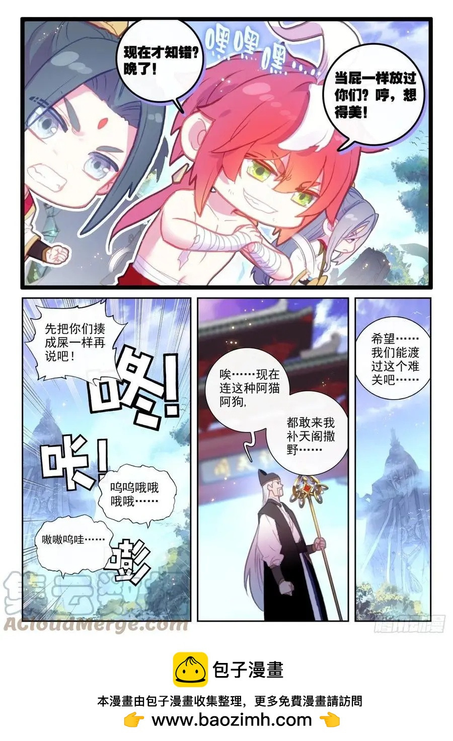 第148话 再遇四大家族-第141话